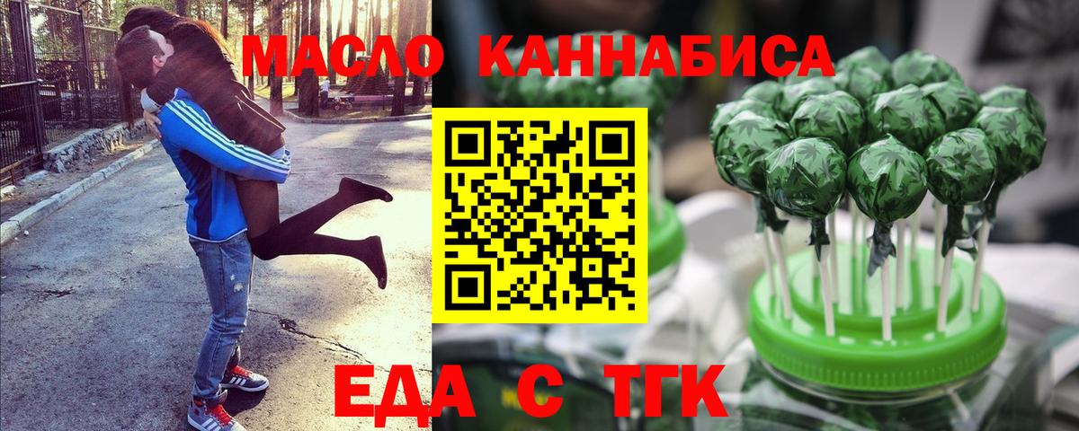 Хабаровск  Canna-Cookies марихуана  Вход с VPN 