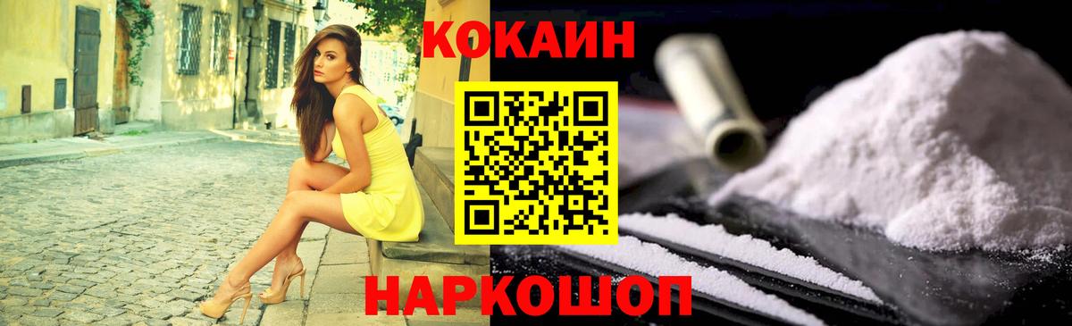 Cocaine VHQ Хабаровск