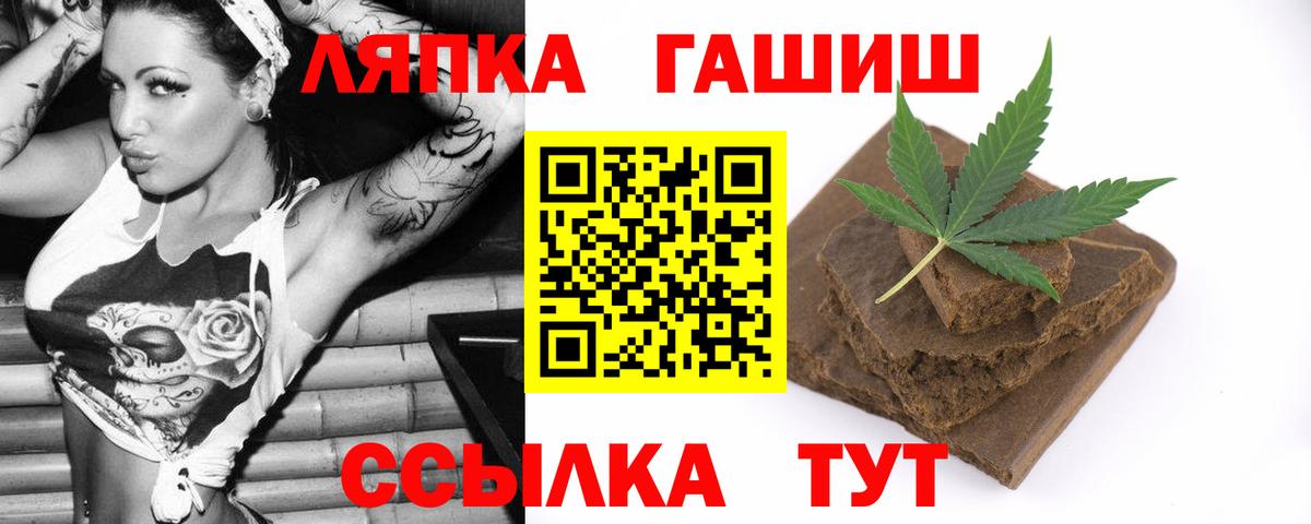 ГАШ Premium  Вход с VPN  Хабаровск 