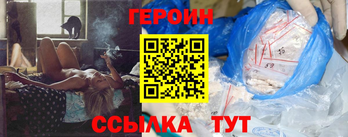 Хабаровск  Героин Афган  Вход с VPN 