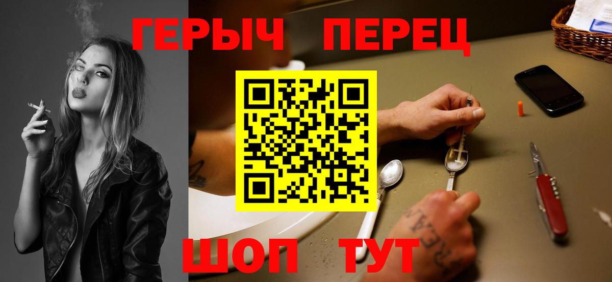 ГЕРОИН хмурый Хабаровск