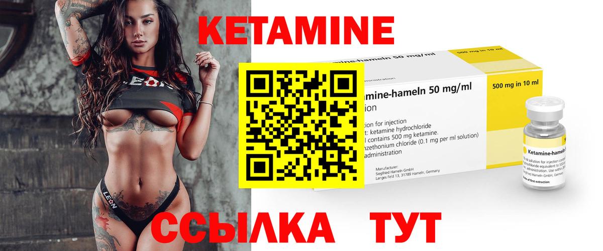 Кетамин VHQ Хабаровск