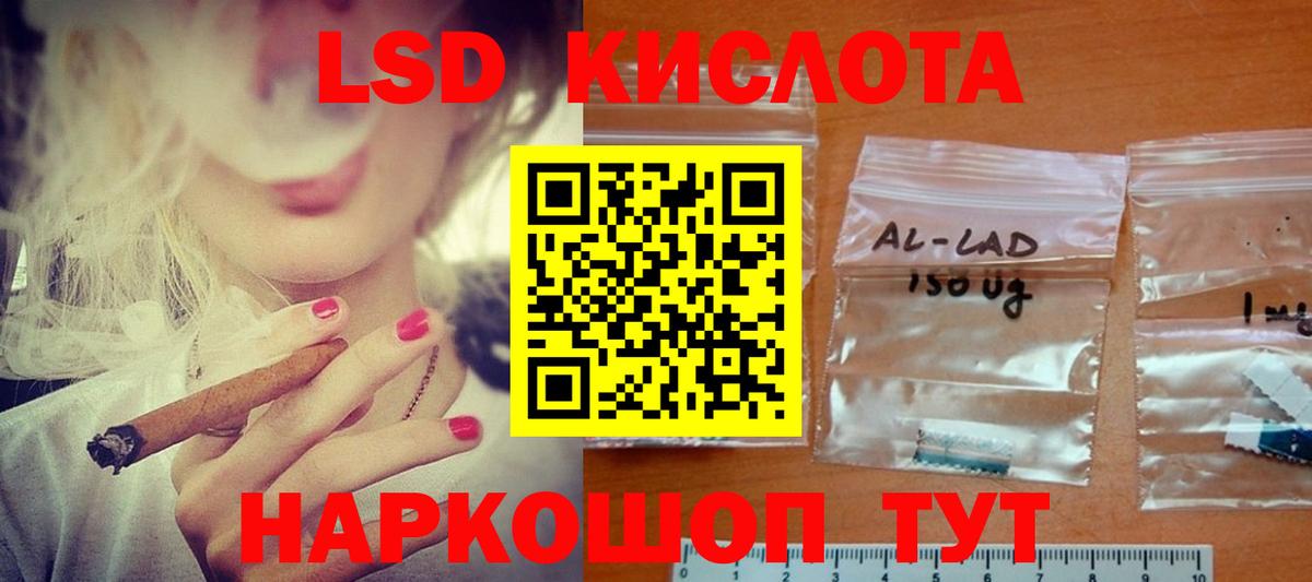 LSD-25 экстази кислота  Вход с VPN  ЛСД экстази кислота  Хабаровск 