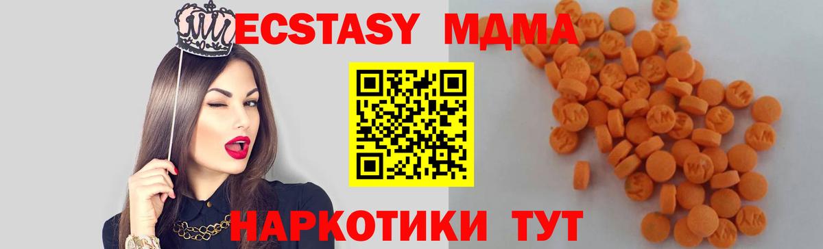 Хабаровск  МДМА VHQ  MDMA  MDMA Molly  Вход с VPN 