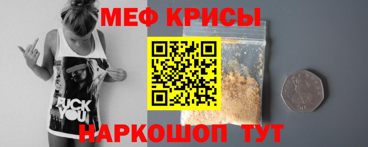 Меф кристаллы  Вход с VPN  МЯУ-МЯУ  Мефедрон  Меф мука  Хабаровск 