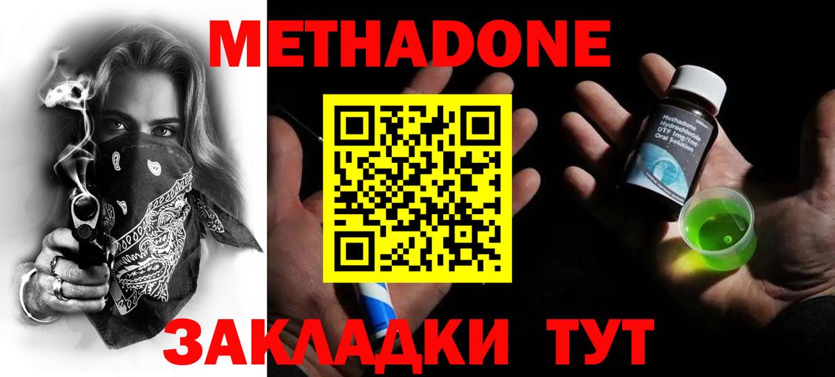 МЕТАДОН кристалл  Вход с VPN  МЕТАДОН кристалл  Хабаровск 