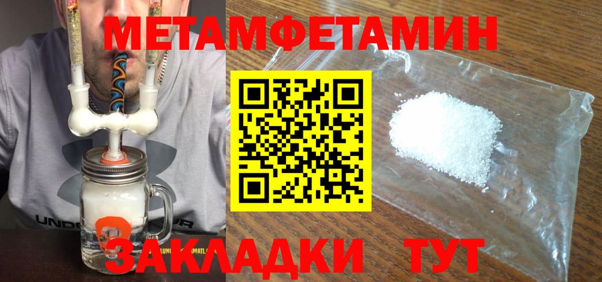 Первитин кристалл  Первитин кристалл  Хабаровск  Вход с VPN 