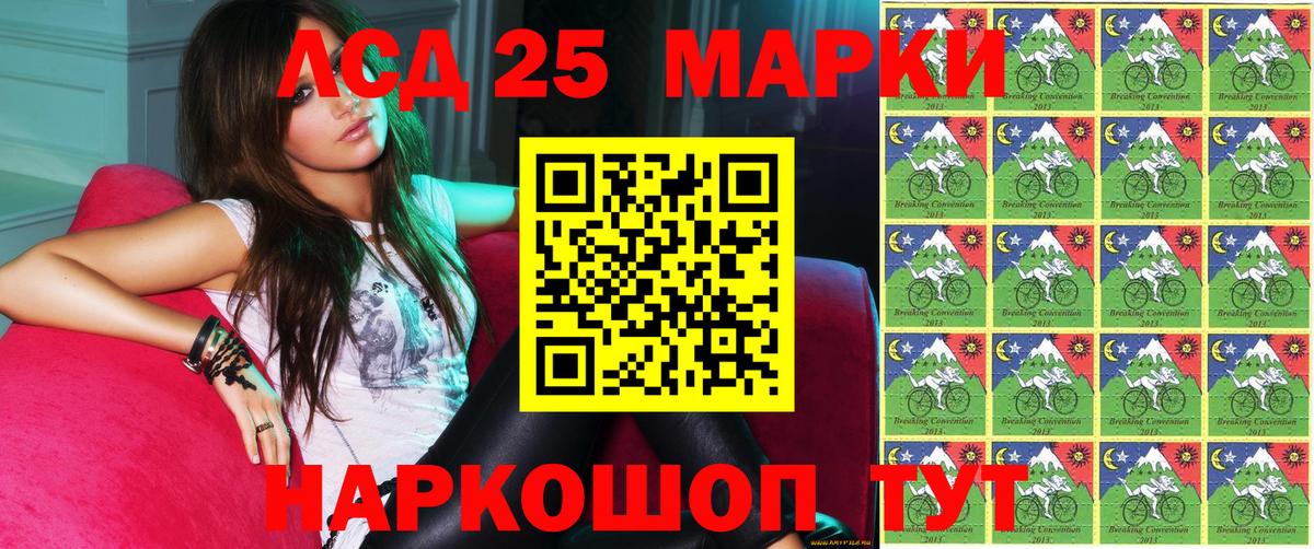 Марки 25I-NBOMe 1,5мг  Вход с VPN  цены наркотик  Хабаровск 