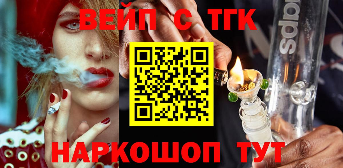 Дистиллят ТГК Wax Хабаровск