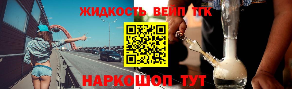 ТГК THC oil  ТГК концентрат  Хабаровск  Вход с VPN 