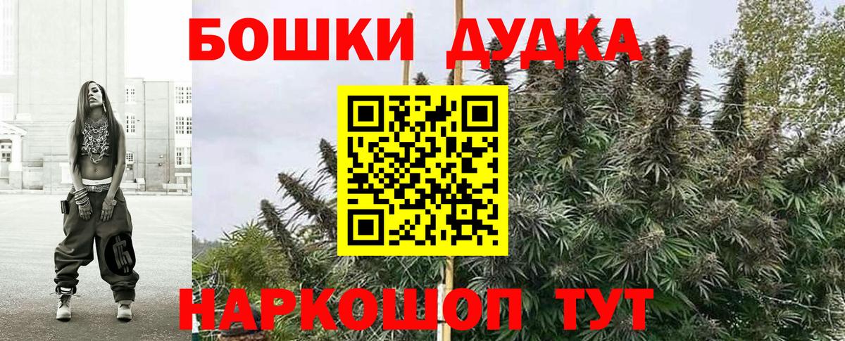 МАРИХУАНА OG Kush  Шишки марихуана THC 21%  Вход с VPN  Конопля MAZAR  Шишки марихуана White Widow  Хабаровск 